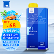 AteDOT4剎車油 進口全合成制動液 SL (干沸點260℃/濕沸點165℃)1L