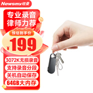 紐曼數碼錄音筆 W1 64G 一鍵錄音 大電量 高清降噪 錄音分段 線(xiàn)控操作 學(xué)習培訓商務(wù)會(huì )議 黑