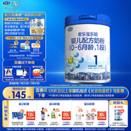 君樂寶(JUNLEBAO)樂鉑嬰兒配方奶粉808克(0-6個月齡，1段) 