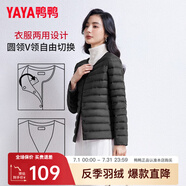 鴨鴨（YAYA）佟麗婭同款輕薄羽絨服女新款冬季短款圓領(lǐng)內膽修身時(shí)尚薄外套KXM 黑色【女款無(wú)領(lǐng)】 M