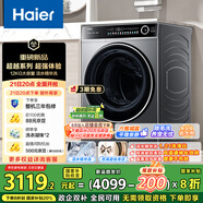 海爾（Haier）滾筒洗衣機全自動洗烘一體機帶烘干12公斤家用家電國家補貼 懶人內(nèi)衣洗一級能效XQG120-HLDE659H