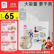 盛夏光年Gala拉拉褲XL碼 30片 尿褲 尿不濕拉拉褲 超薄