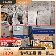 后（The history of Whoo）拱辰享雪美白套盒補水提亮淡斑去黃水乳霜護膚品套裝韓國 需要禮袋下單備注