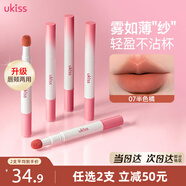 悠珂思（ukiss）氣墊唇紗唇霜07半色橘 不沾杯唇釉啞光口紅唇露唇泥 生日禮物