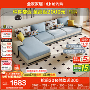全友家居現代簡(jiǎn)約家用大戶(hù)型貴妃轉角沙發(fā)客廳實(shí)木架布藝沙發(fā)政府補貼
