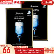 JMsolutionJM面膜貼修復(fù)緊致貼片式男女媽媽面膜孕期韓國進口補水保濕禮物 水光針急救補水面膜*2盒 20片