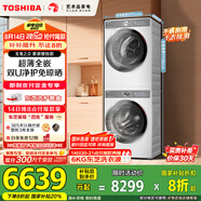 東芝（TOSHIBA）玉兔2.0智投洗烘套裝 DG-10T19BI+T19B 10KG滾筒洗衣機(jī)+變頻熱泵烘干機(jī) 以舊換新 家電國(guó)家補(bǔ)貼20%