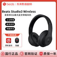 Beats Studio3 Wireless無(wú)線(xiàn)藍牙錄音師耳機頭戴式B降噪魔音pro 啞光黑 簡(jiǎn)裝99新（運輸包裝破損無(wú)包裝）