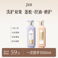 三生花洗發(fā)水百雀羚出品精油香氛控油洗發(fā)露護(hù)發(fā)素500ml*2洗護(hù)套裝蓬松