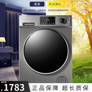 格蘭仕（Galanz）9公斤大容量全自動(dòng)滾筒洗衣機(jī)蒸汽洗一級(jí)變頻XQG90-ZT8912V 9公斤全自動(dòng)洗衣機(jī)大容量滾筒