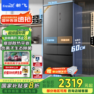 新飛（Frestec）超薄平嵌法式426升一級(jí)雙變頻移動(dòng)制冰艙除菌凈味電冰箱國家補(bǔ)貼20%BCD-426WKQ5AT