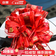 光多拉拉花彩帶主婚車(chē)裝飾副車(chē)隊布置后視鏡訂婚蝴蝶結紅色結婚用品大全