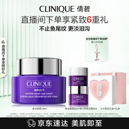 倩碧紫光淡紋眼霜15ml精華緊致敏感肌【效期26年10月】護(hù)膚品生日禮物