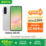 三星Samsung Galaxy A56 超薄機身5000萬(wàn)像素 5000mAh 拍照游戲手機 AI手機8GB+256GB 雅柔灰國家補貼