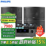 飛利浦（PHILIPS）CSS1310D10 會議室音響套裝中小型賣場演講培訓(xùn)舞蹈室教室多功能宴會廳會議音響套裝【套裝七】