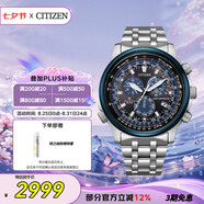 西鐵城（CITIZEN）手表男日韓表光動(dòng)能電波三眼間藍時(shí)尚商務(wù)禮物CB5866-55E七夕