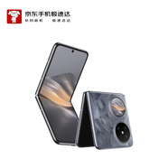 華為（HUAWEI）Pocket 2 12GB+1TB 大溪地灰 折疊屏鴻蒙手機 【京東快遞】
