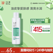 玉澤（Dr.Yu）凈顏控油爽膚水200ml（平衡油脂清爽控油補(bǔ)水保濕痘肌護(hù)膚品）