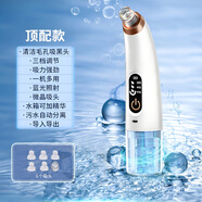 德國吸黑頭小氣泡家用電動吸出粉刺臉部清潔補水美容儀黑頭清理神器 2025年頂配款_負壓水循環(huán)藍光照射深度清潔強力