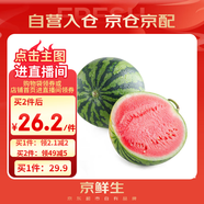 京鮮生 無(wú)籽麒麟西瓜 1粒裝 單果5-7斤  生鮮水果