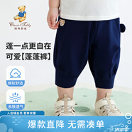 精典泰迪童裝兒童褲子夏季新款寶寶七分褲男童吊襠褲女童薄款褲子 深藍(lán) 90