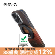 PITAKA【升級相機按鍵全包】適用蘋果iPhone16ProMax手機殼Pro日落凱夫拉磁吸非碳纖維超薄高級感保護套 日落手機殼(普通版）+日落磁吸支架套裝 iPhone16ProMax手機殼