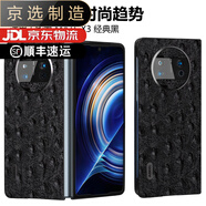 華為（HUAWEI）【品質(zhì)原裝】適用于mateX3手機(jī)殼mateX3真皮保護(hù)套防摔小眾男女典 【頭層牛皮】真皮鴕鳥(niǎo)紋手機(jī)殼-貴族藍(lán) 華為 Mate X3