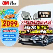 3M汽車(chē)貼膜 朗程系列 淺色轎車(chē)全車(chē)汽車(chē)玻璃車(chē)膜太陽(yáng)膜隔熱膜 包施工  國(guó)際品牌