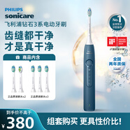 飛利浦（PHILIPS）電動(dòng)牙刷鉆石3系 亮白&潔凈刷頭HX5181/02藍+HX9023刷頭3支裝 生日禮物