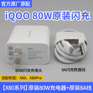 vivo80W閃充充電套裝S18/S18pro/S18e/S17/S17pro/S17t/X100ultra/XFold3/y200原裝iQOOZ9/Z7x原配手機 【X90Pro+、X80、X80Pro】原裝80W