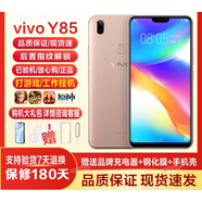 vivo y85拍照美顏4G智能機老人學(xué)生y66y67指紋解鎖便宜備用機 Y85[4+64G]金色學(xué)生備用機 64GB[9新]輕度使用通4G