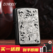 ZORRO佐羅 招財唐草貔貅煤油打火機防風(fēng)老式生日情人節(jié)七夕禮物送男友 唐草貔貅