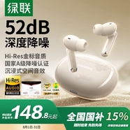 綠聯(lián)HiTuneT6s【國家補貼】藍牙耳機-52dB深度降噪金標(biāo)認(rèn)證音樂運動無線入耳式適用蘋果華為小米WS205