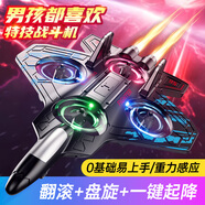 JJR/C非大疆無人機防撞兒童遙控泡沫飛機戰(zhàn)斗機玩具男孩飛行器生日禮物