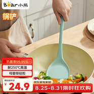 小熊（Bear）鍋鏟 硅膠鍋鏟套裝耐高溫抑菌炒菜煎鍋鏟子不粘鍋鍋鏟