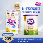 花王拉拉褲XL40片(12-22kg)+a2金裝嬰幼兒奶粉3段800g（1-3歲）