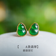 DL 1998胖東來品質(zhì)玉葫蘆耳釘葫蘆新中式耳夾無耳洞天l然和田碧玉綠色玄 【天|然A貨翡翠】碧葫
