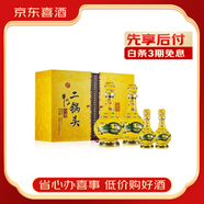 牛欄山經(jīng)典二鍋頭黃龍清香型 52度500ml*2+125ml*2禮盒裝 【喜宴專享】 52度 1250mL 1盒