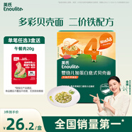 英氏嬰幼兒加蛋白意式貝殼造型面牛肉蘆筍味200g嬰兒寶寶輔食面條意面