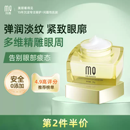 瑪茜眼霜抗皺緊致抗衰老淡化黑眼圈去細紋提拉緊致正品官方店 30g