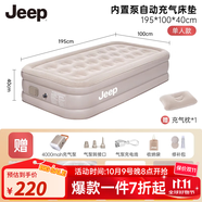 JEEP充氣床戶外露營全自動充氣墊加寬加厚沙灘墊折疊氣墊床 單人床【加高】