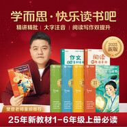 學(xué)而思 2025新版快樂讀書吧 五年級上冊 中國民間故事 列那狐的故事 歐洲民間故事 非洲民間故事 首創(chuàng)新課標(biāo)5維批注 北大名師精講課 大師美繪 課外閱讀必讀書籍