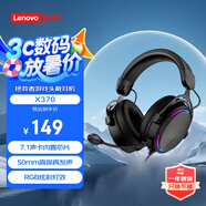 聯(lián)想(Lenovo)  X370 USB7.1聲道 RGB游戲耳機(jī)電競(jìng)耳麥頭戴式電腦耳機(jī) 帶線控 黑色 暢玩黑神話悟空