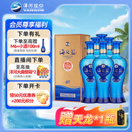 洋河藍色經(jīng)典 海之藍42度480ml*6瓶 整箱裝 綿柔濃香型白酒