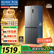 美菱（MeiLing）收納師460升雙變頻一級(jí)能效十字對(duì)開(kāi)四開(kāi)門(mén)冰箱家用超薄風(fēng)冷無(wú)霜抗菌大容量BCD-460WSP9CX國(guó)家補(bǔ)貼