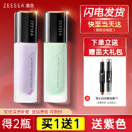 ZEESEA滋色隔離霜多效 姿色打底遮瑕三合一素顏霜男女 七夕禮物 紫色（黃皮暗沉肌適用）
