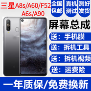 森麥康三星A60 F52 A8S A90屏幕總成A6S G8870 E5260 A6060觸摸液晶顯示屏內(nèi)外 三星A90屏幕【不帶框】純?cè)璒LED指紋版