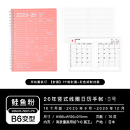 MARK'S【2026年】日本MARK'S豎式日歷型月計劃手帳B6變型便攜日程管理工作簿筆記本學(xué)生白領(lǐng)商務(wù)12色可選 鮭魚(yú)粉-16個(gè)月版