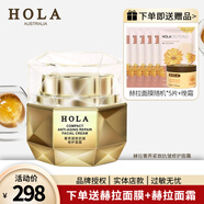 赫拉（HOLA）赫拉奢養緊致抗皺修護面霜抗皺緊致修護保濕抗皺淡化細紋50g