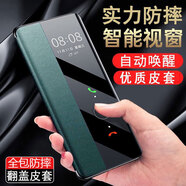堇宏閣適用OPPOFindX7手機殼商務(wù)玻璃鏡面翻蓋皮套x6pro優(yōu)選皮料x(chóng)3/x5全包防摔視窗智能休眠保護套 綠色-翻蓋視窗皮套休眠 FINDX6PRO